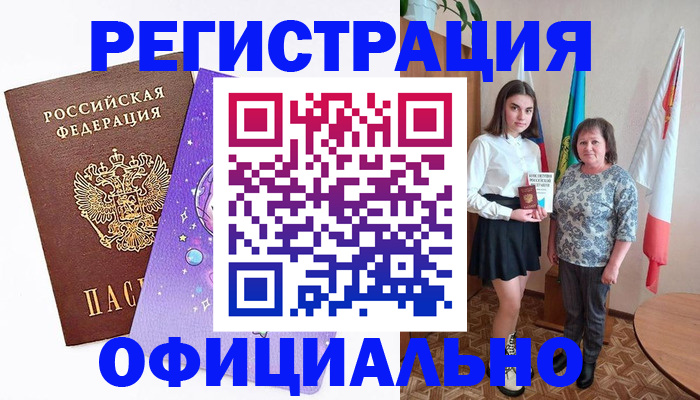 временная регистрация поиск в Саратове