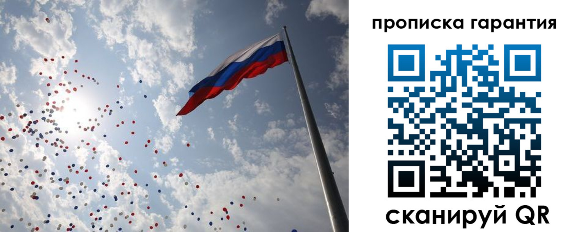 временная регистрация недорого в Саратове