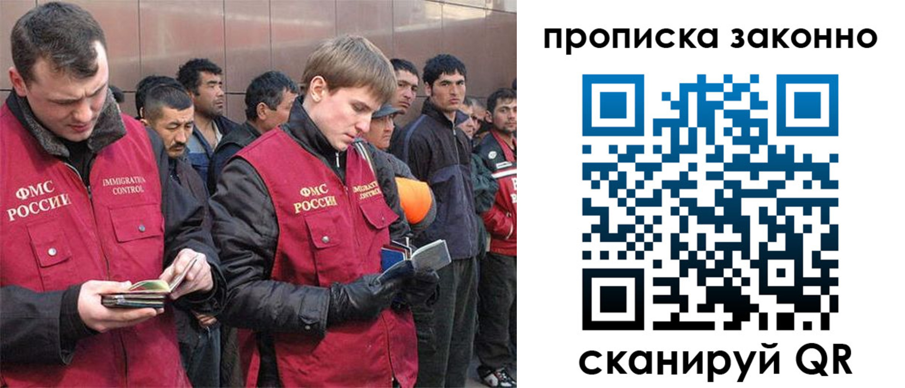 прописка гарантия в Саратове