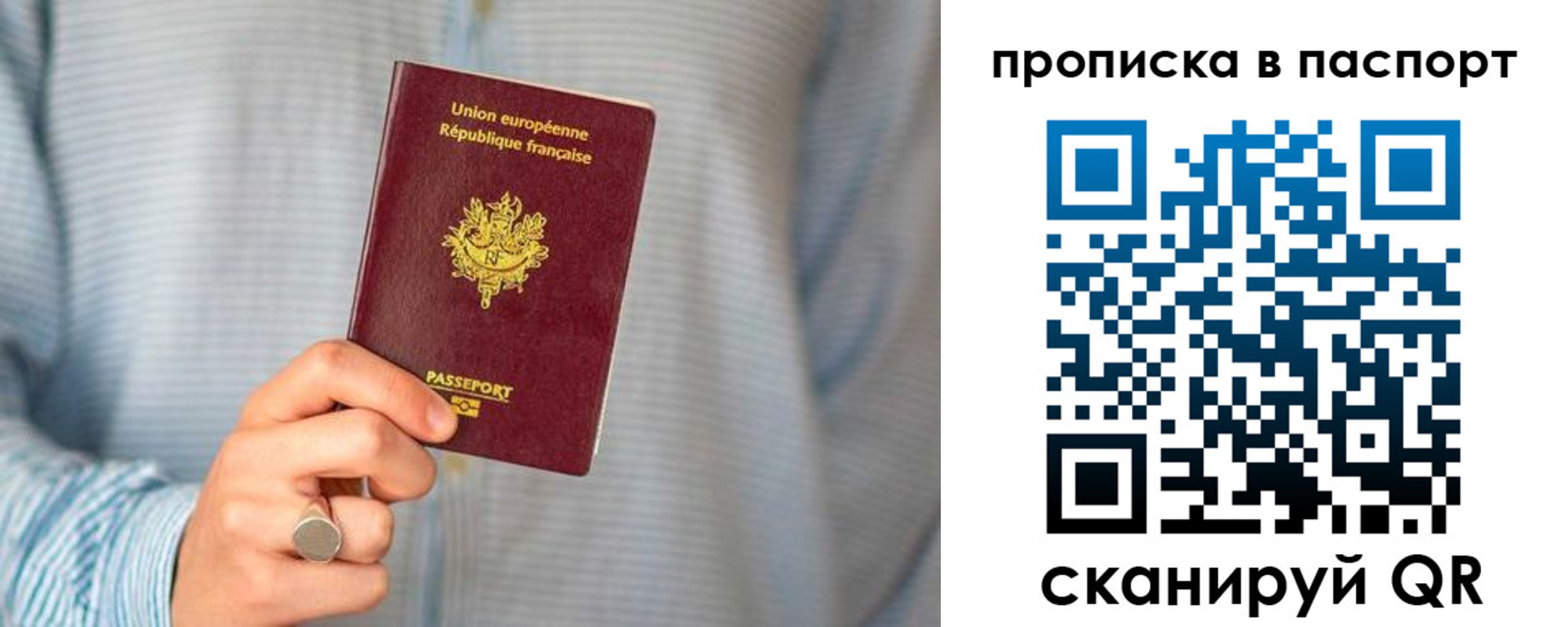 прописка гарантия в Саратове