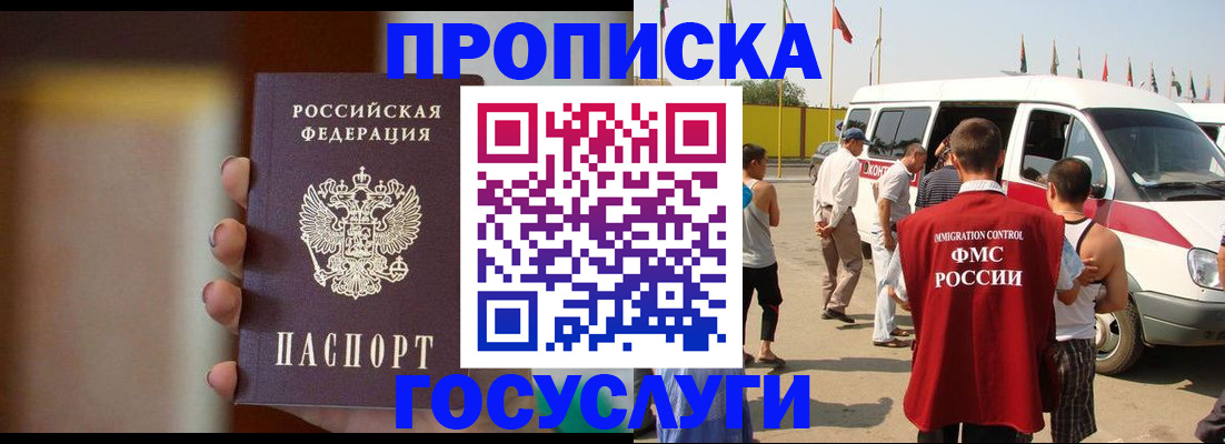прописка поиск в Саратове