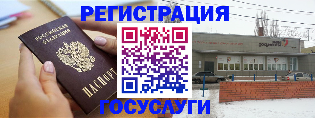 временная регистрация в Саратове
