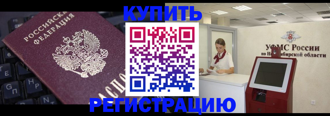 временная регистрация адрес в Саратове