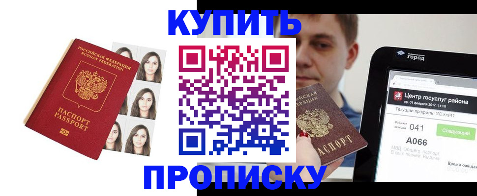 прописка иностранных граждан в Саратове