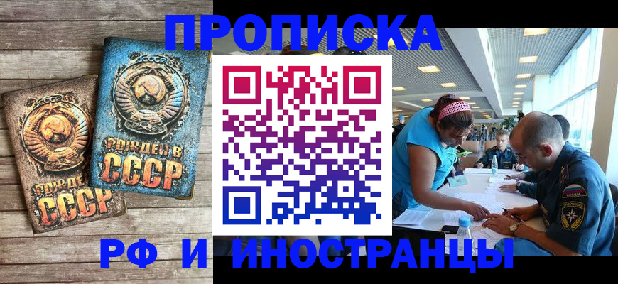 временная регистрация в Саратове
