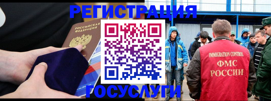 временная регистрация поиск в Саратове